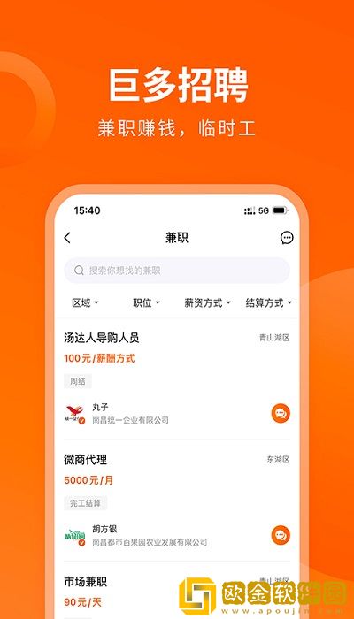 巨多**
APP安卓版