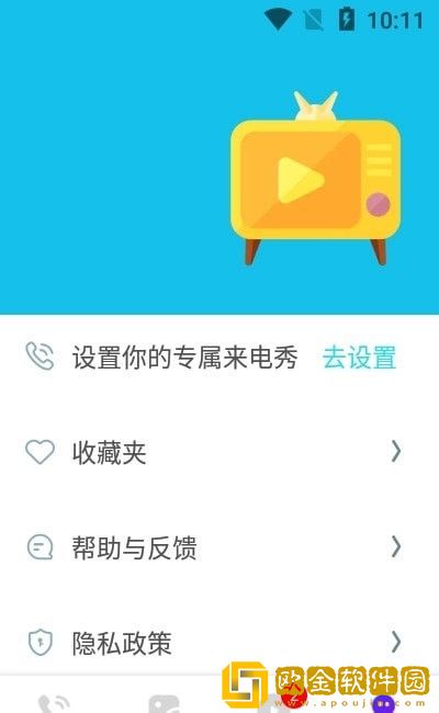 水滴炫酷来电秀免费版