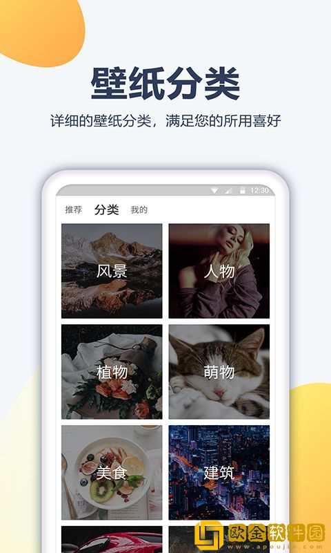 角落壁纸