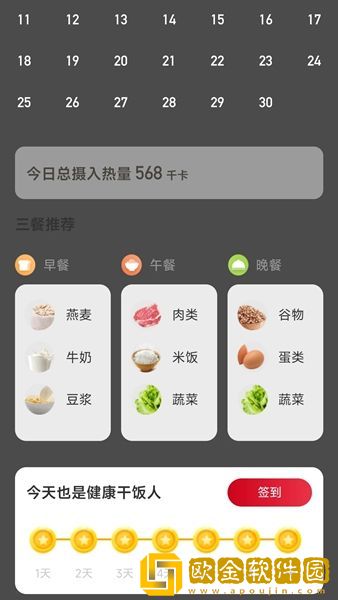 喜步通