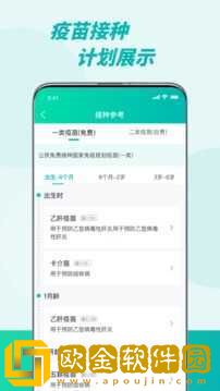 粤苗