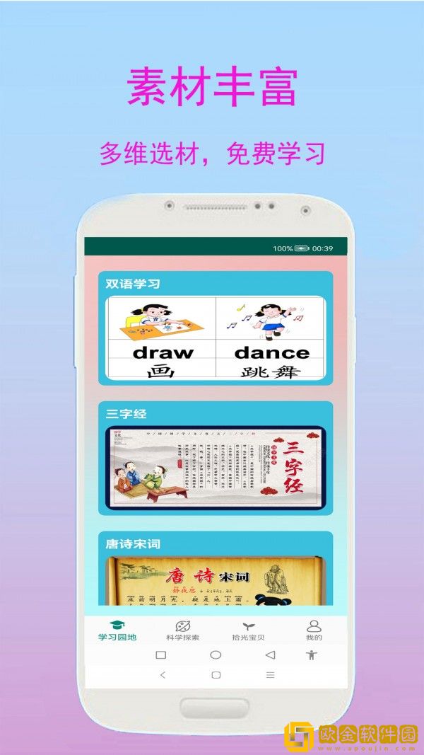 小奕宝宝学习