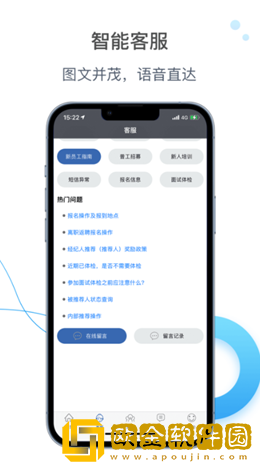 e路职达app安卓版