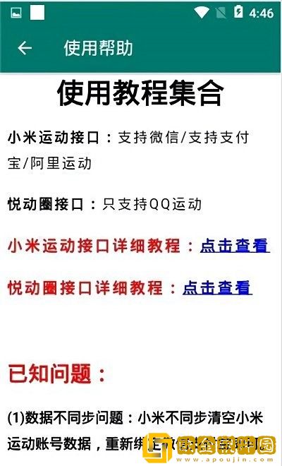 纸人运动宝