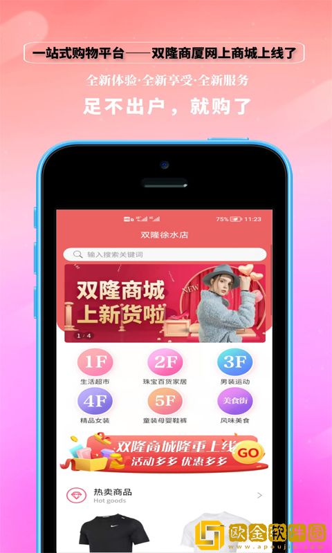 双隆商厦app手机版