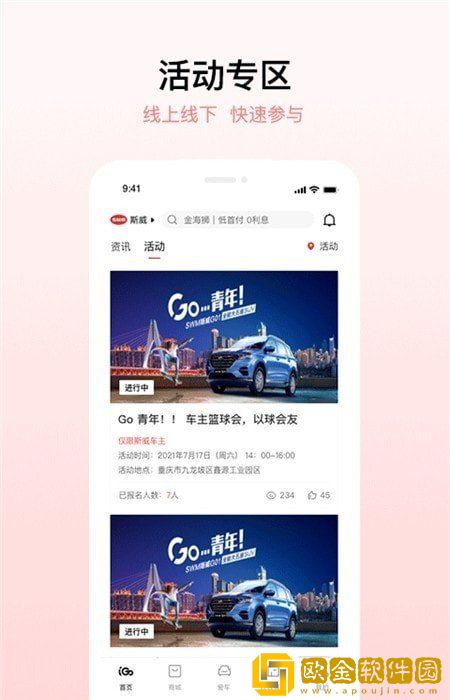 鑫源汽车iGo