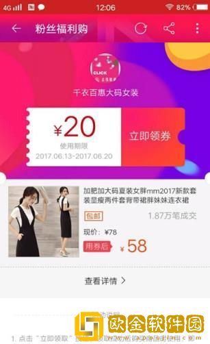 爱尚购拼团