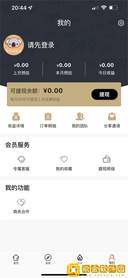 考拉聚能返