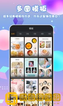 海报拼图