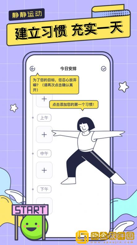 一起运动鸭