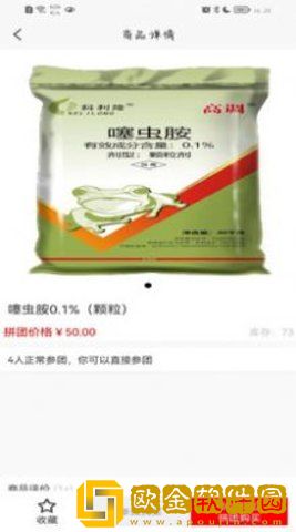 掌上农资