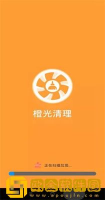 橙光清理