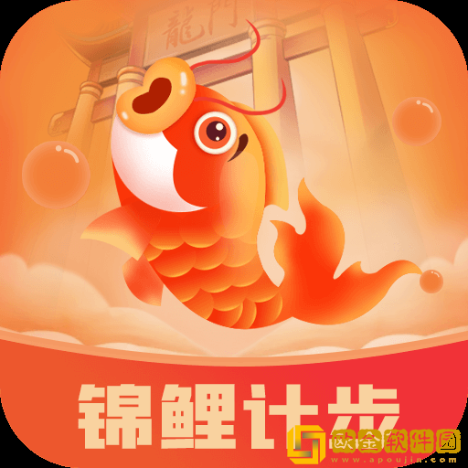 锦鲤计步