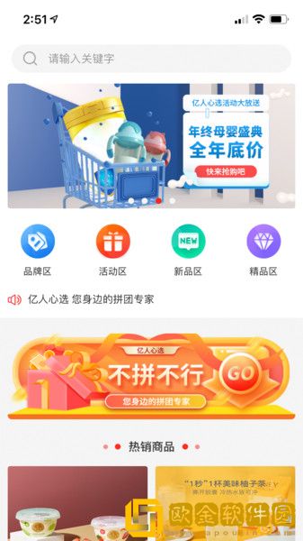 亿人心选