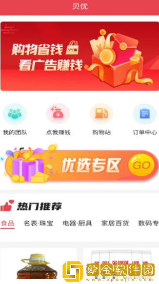贝优省*
购物app手机版