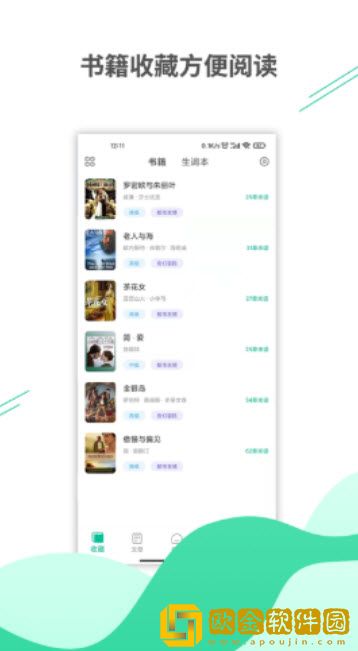名著学英语app手机版