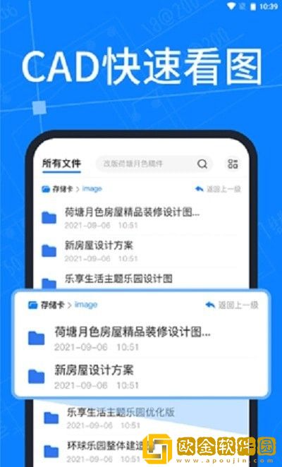CAD看图帝