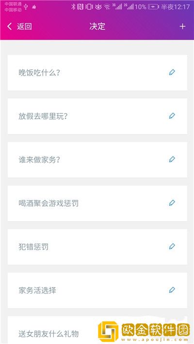 决定小助手