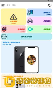 画质mxpro助手