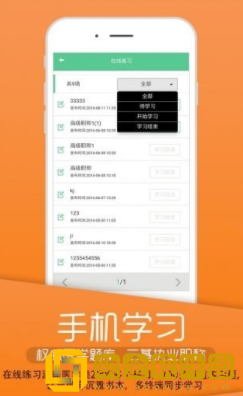 学习云