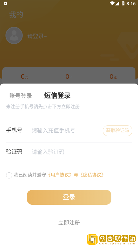 惠惠指南免费