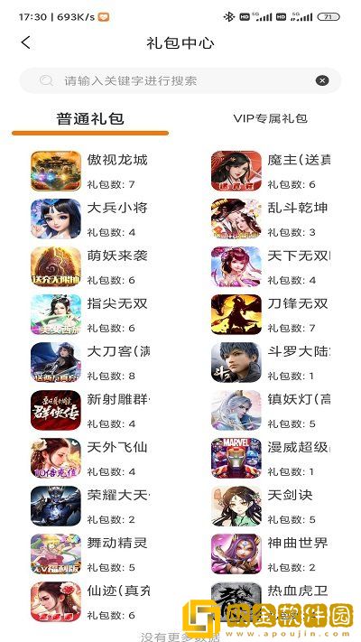 闪电龟2.0.3