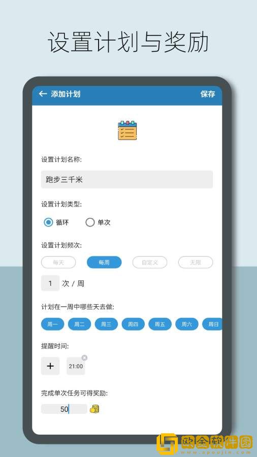 趣计划