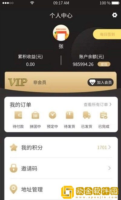 六折商城