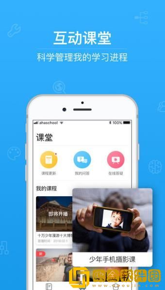 青椒课堂