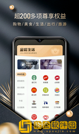 金咚生活app安卓版