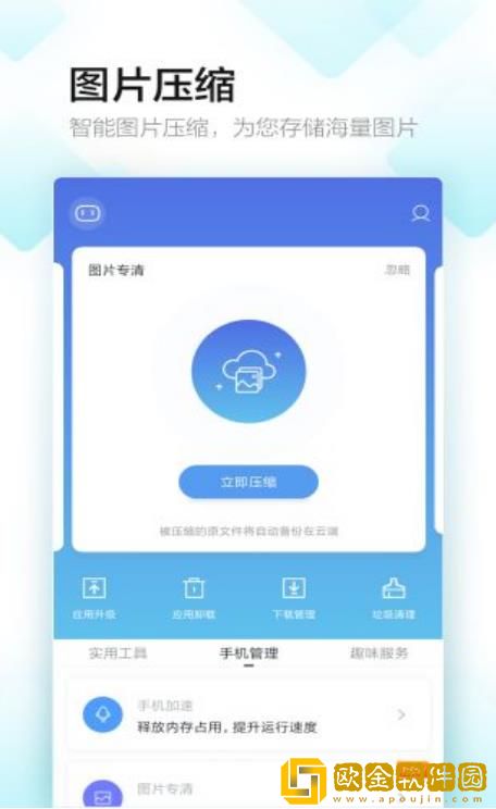 多酷游戏助手