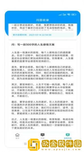 莘源