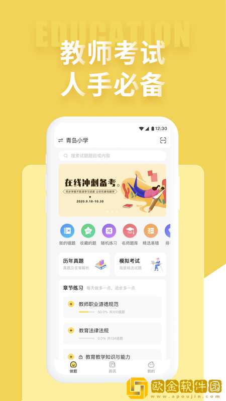 美术教师在**
考试