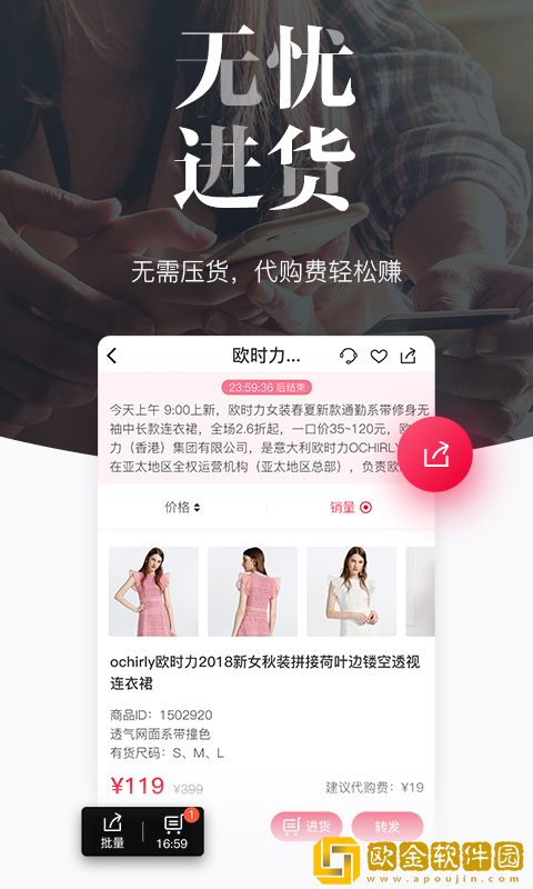 唯品仓