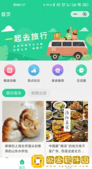 青芒爱游