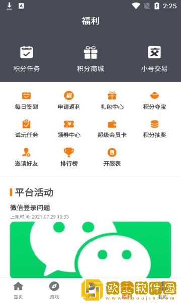 小猪爱玩游戏盒