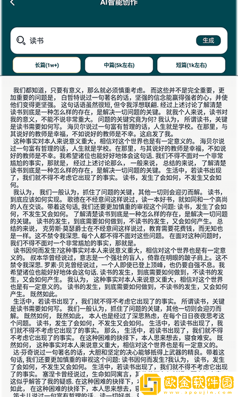 量子速写作器