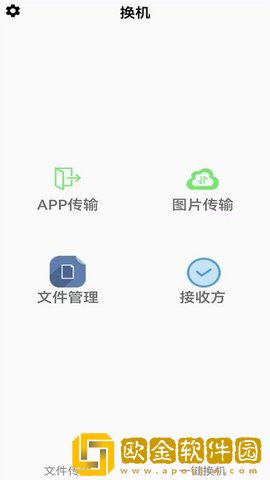 闪电换机