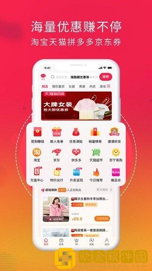 好惠生活