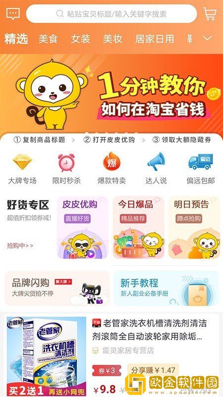 皮皮优购