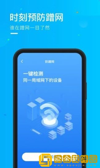 乘风WiFi