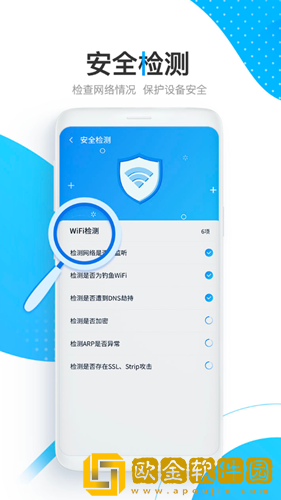 快马WiFi