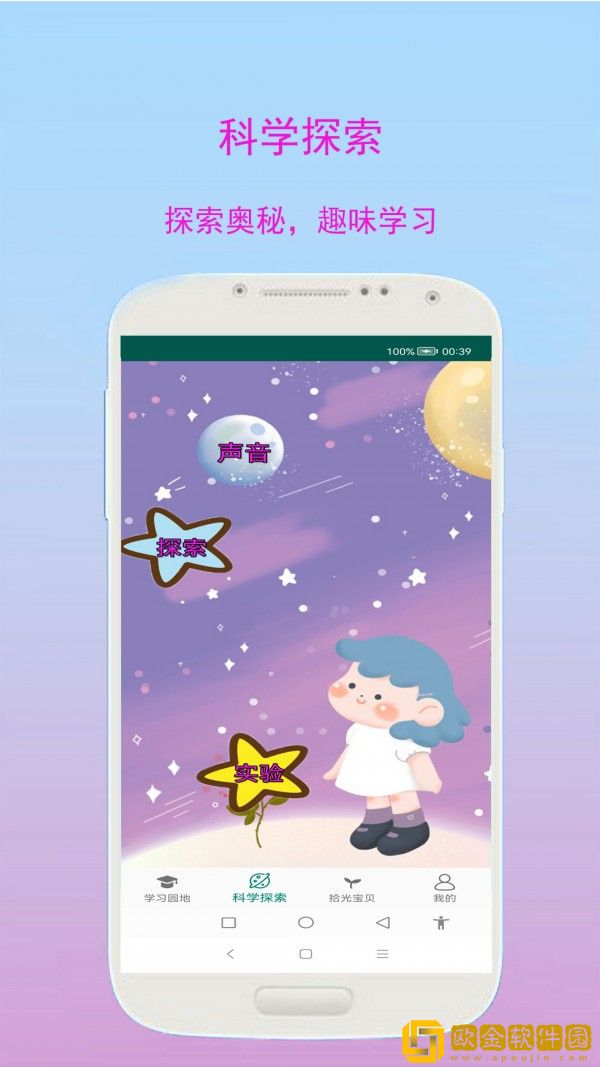 小奕宝宝学习