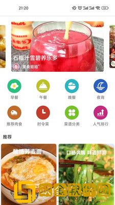 誉犇菜谱