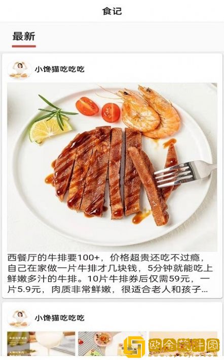 相伴养生美食