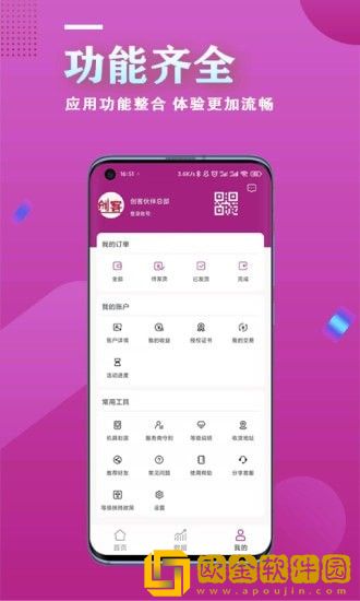 疯子游戏助手最新版