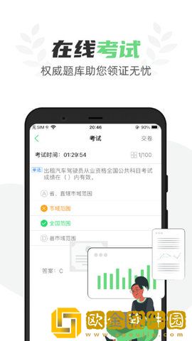 定邦E学堂