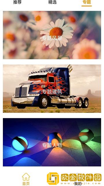 嗨图壁纸图片