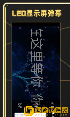 告白LED弹幕
