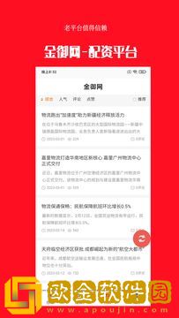 金御
